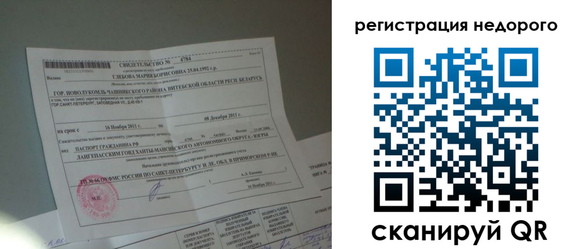 миграционный учет в Волгограде