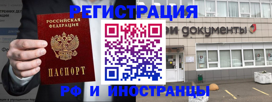 регистрация для школы в Волгограде